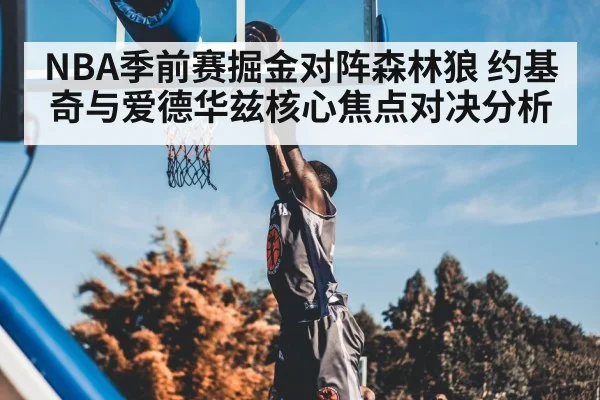 basketball player dunk action