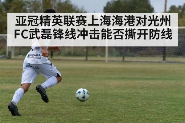 soccer striker running